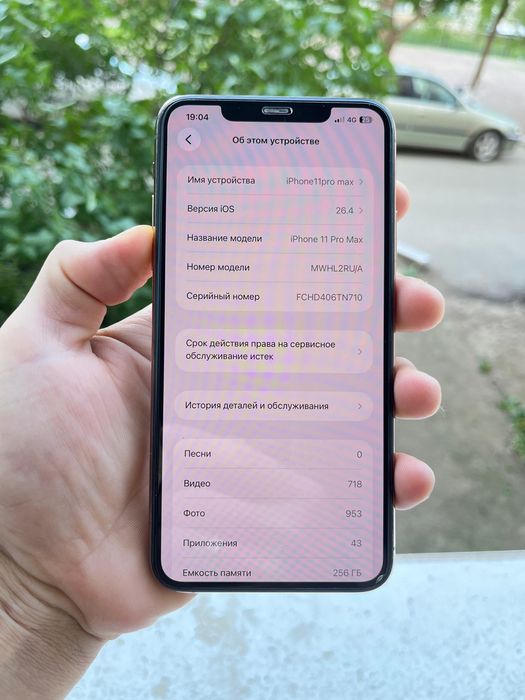 IPhone 11 pro max 256 гб