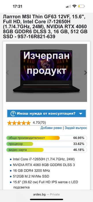 MSI Thin GF63 12VF