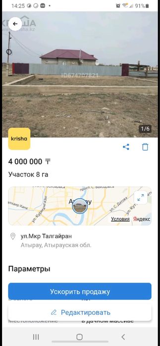 Продается земельный участов в талгайране