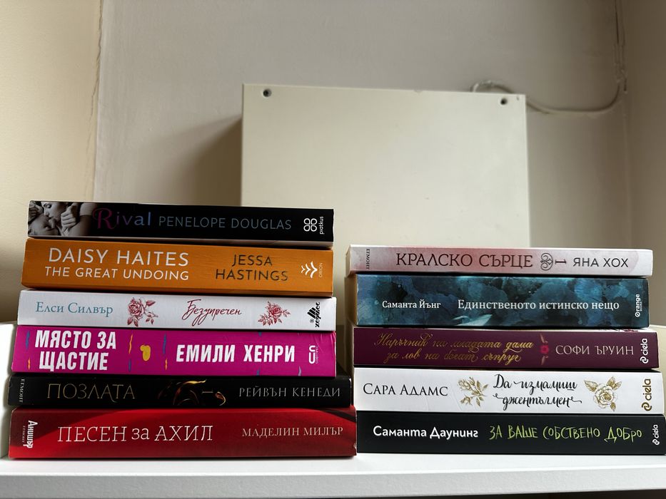 Книги на български и английски