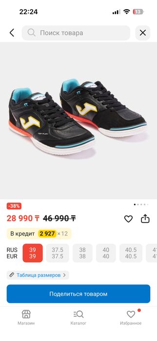 продам оригинальные новые футзалки Joma