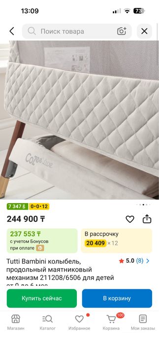 Кроватка для малышей