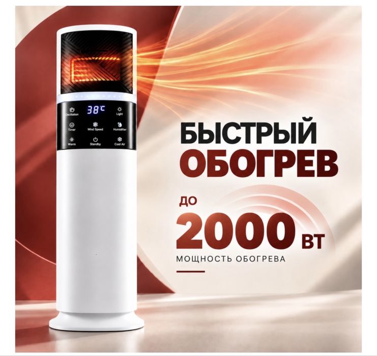Тепловентилятор Обогреватель-Вентилятор бело-черный