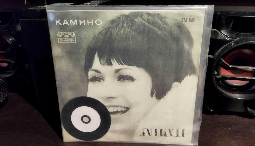 Лили Иванова, Lili Ivanova - LP+CD *КАМИНО* 1971