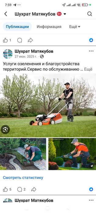 Газоны рулонные.Автополмв.Услуги озеленения.
