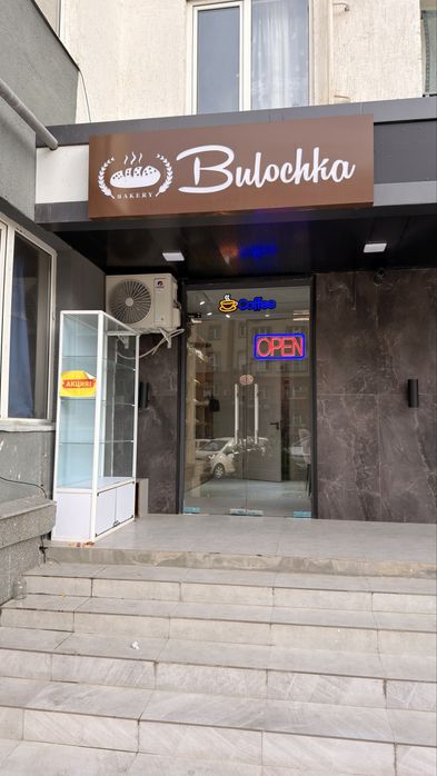 Продается готовый бизнес