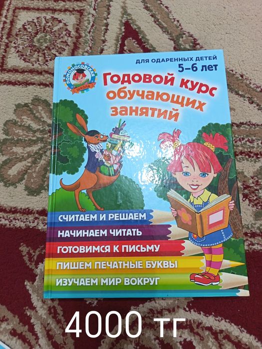 Продам книги для развития детей