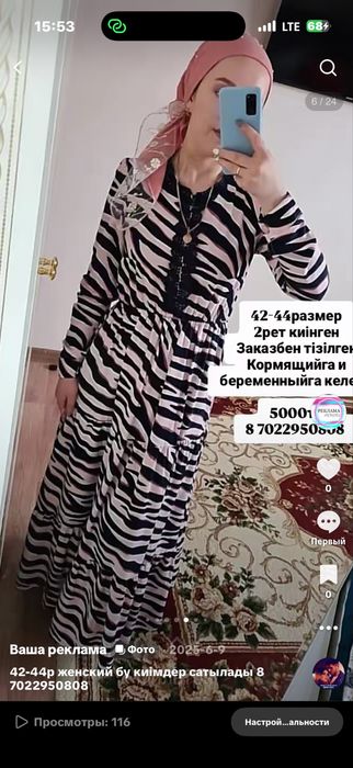 Платье 42-46р бу