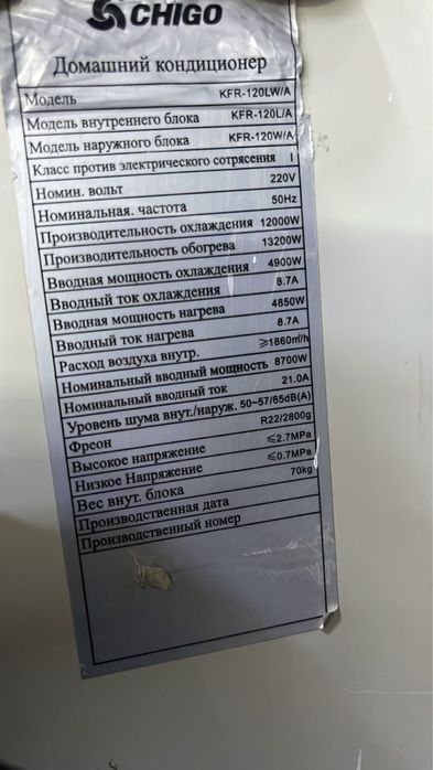 Кондиционер напольный