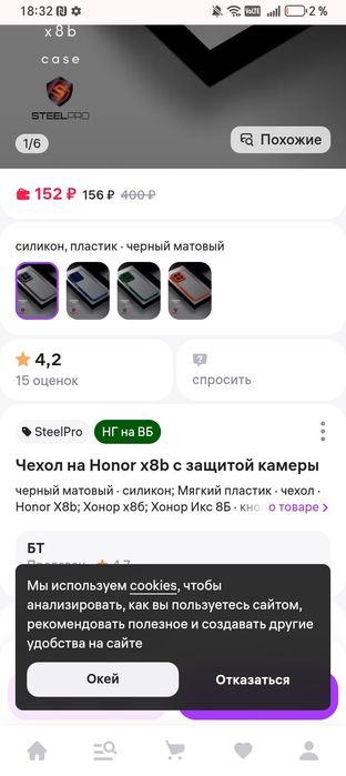 Чехол для телефона хорнор x8d