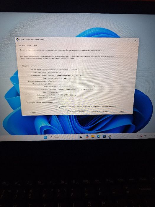 Пподам Lenovo ideapad 3