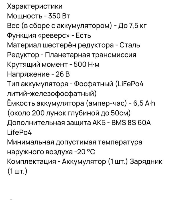 Электробур Урал-