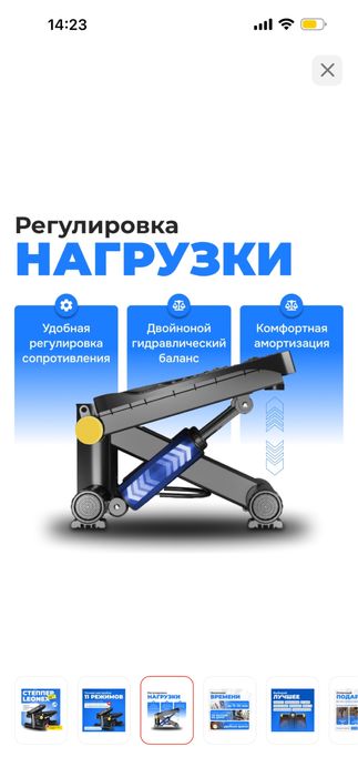 Продается степпер Leonex