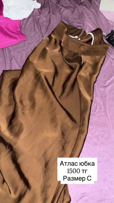 Женская одежда Кызылорда