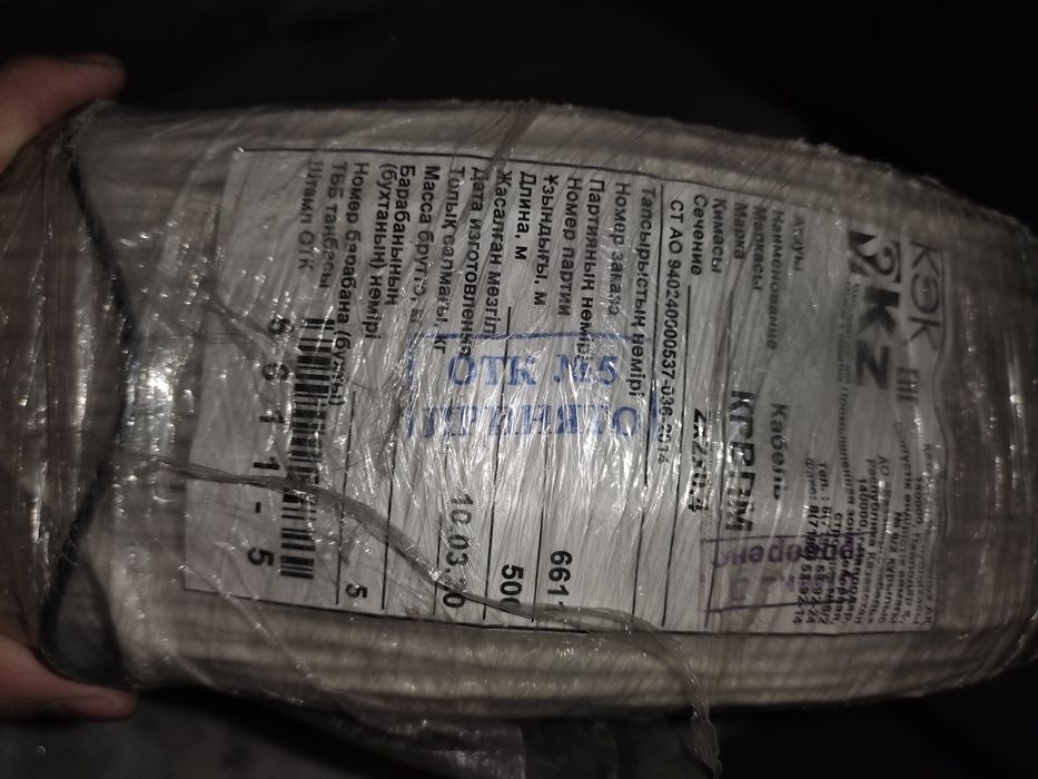 Кабель КРВПМ 2х2х0,4