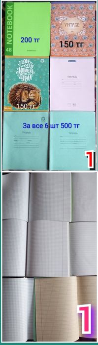 Тетради, картон, блокнот, пластилин,альбом для рисования продаю