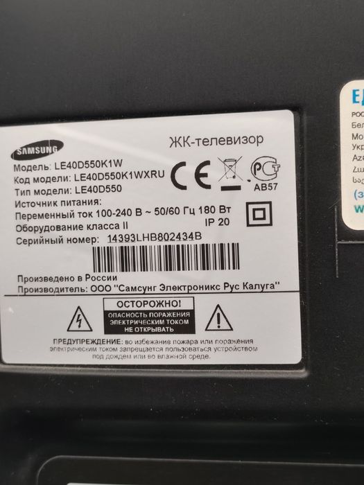 Телевизор samsung