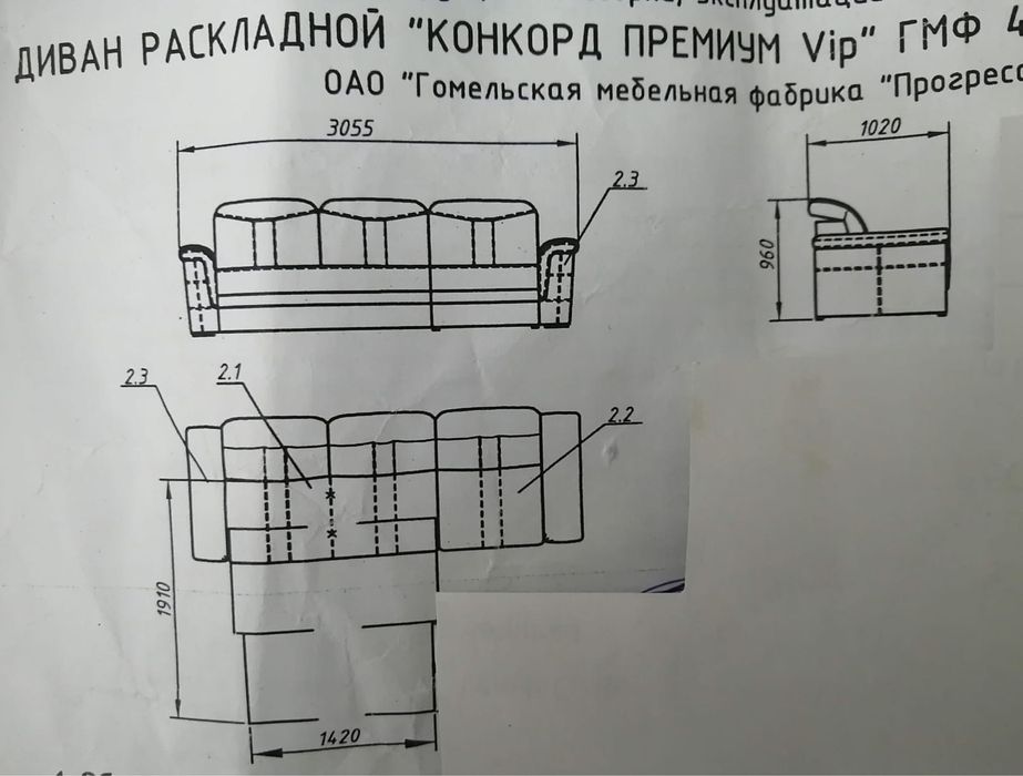 Диван Белорусский качественный