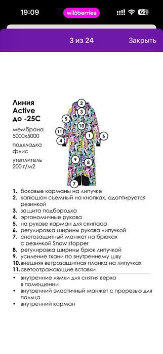 Зимний комбинезон на девочку размер 134 до −25°C