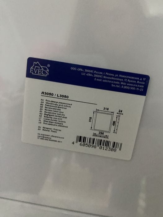 Продам люк дверцу для ванны