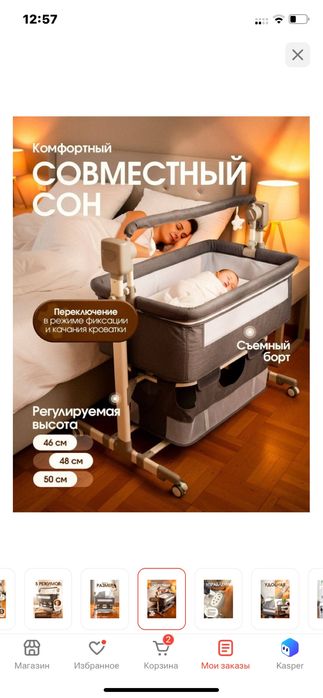 Продам кровать для новорожденых