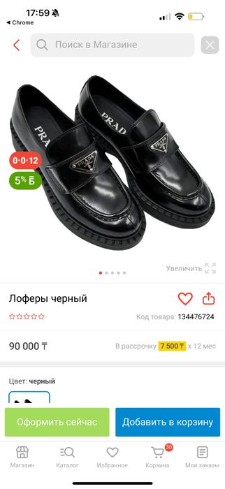 Продам лоферы prada