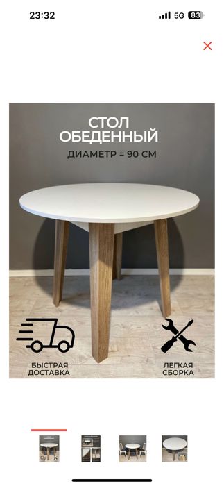 Продам столы обеденные