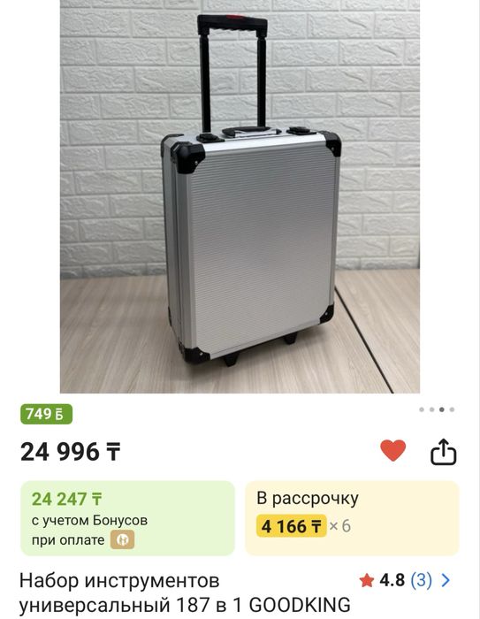 Набор инструментов