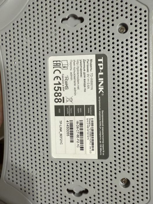 Wifi роутер TP-LINK