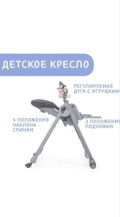 Продам стульчик для кормления