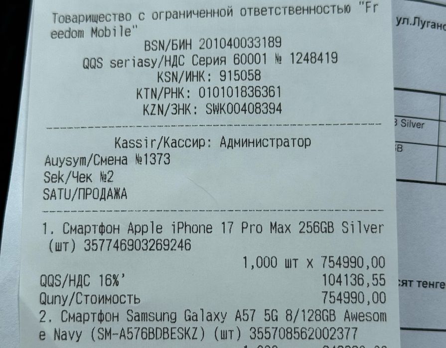 iphone 17pro max