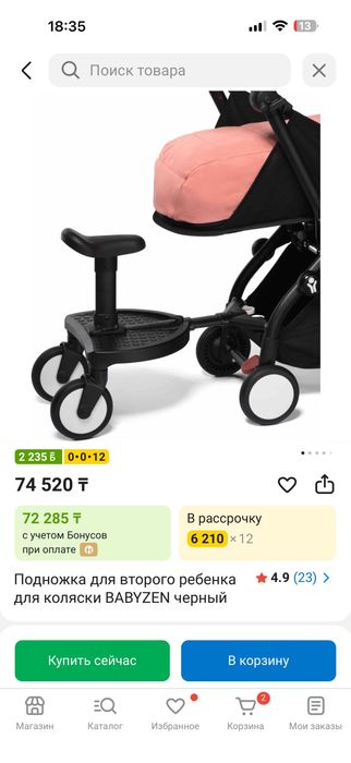 Yoyo 2в1 в цвете аква