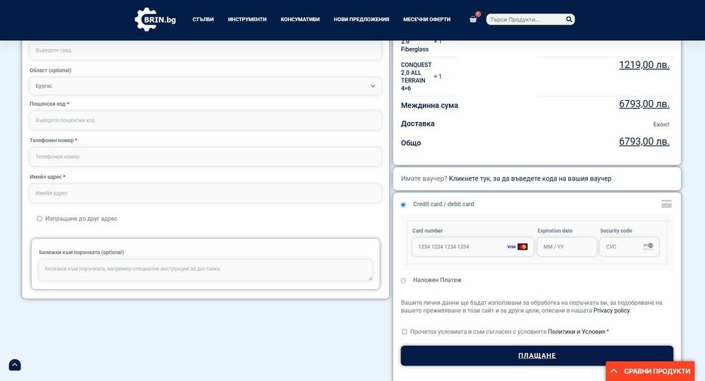 Изработка на сайт от 0 + поддръжка + SEO + Google Ads / Meta Ads