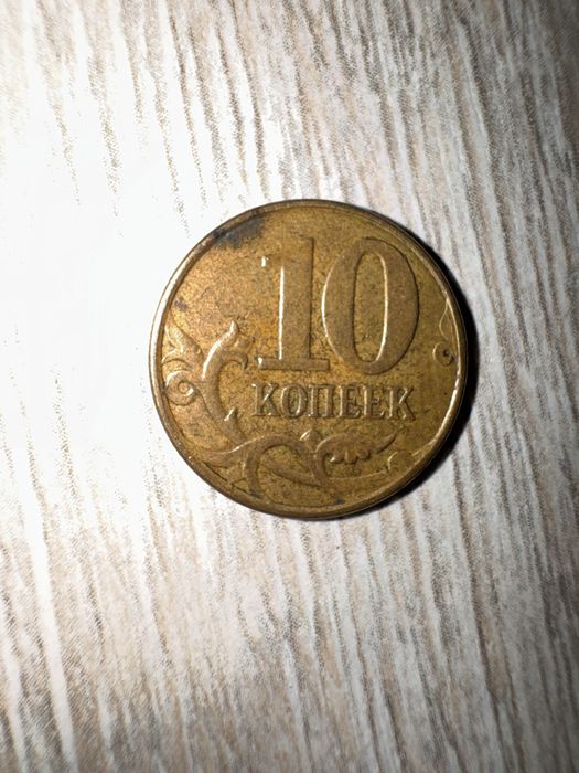 Монет копеек много штук