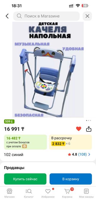 Продам детскую качелю