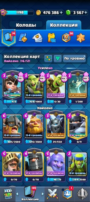 Продажа аккаунта Clash Royale