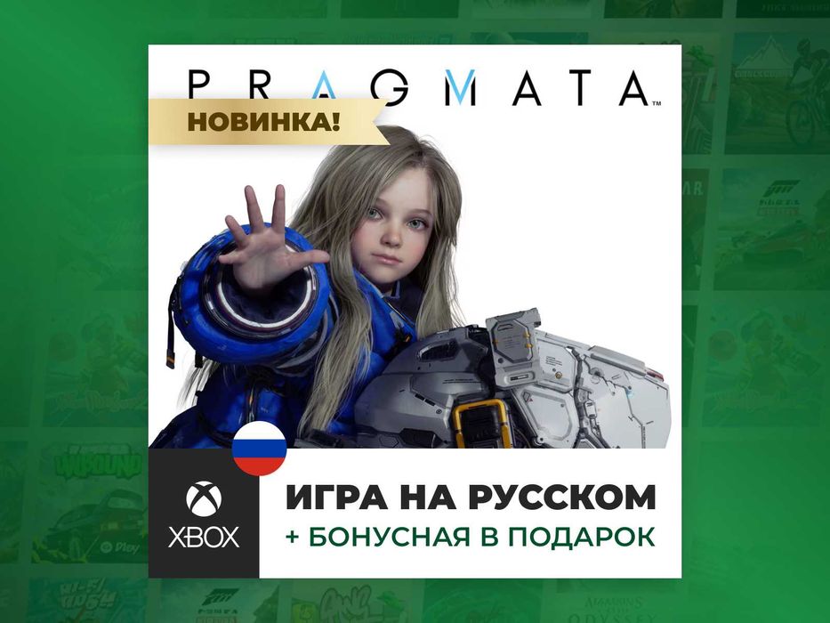 Pragmata - Xbox Series X/S