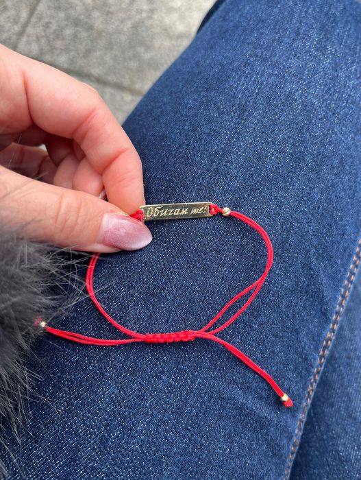 Златна гривна с червен конец “Обичам те”