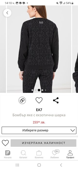 Emporio Armani бомбър яке