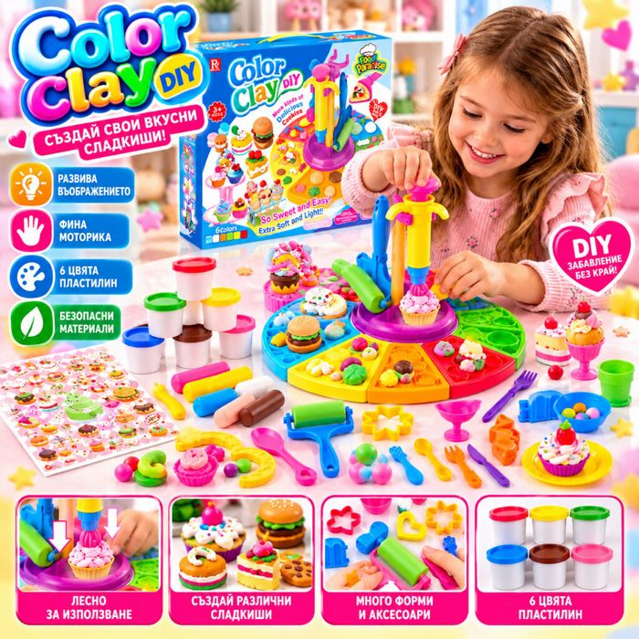 Детски комплект Color Clay DIY с 6 цвята пластилин, машина за сладкиши