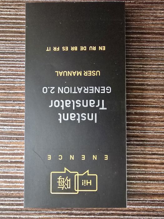 Muama Enence Instant Translator, двупосочен преводач