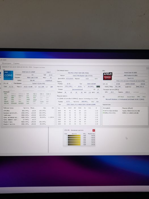 Комп 12400f/rx 6800 в комплекте