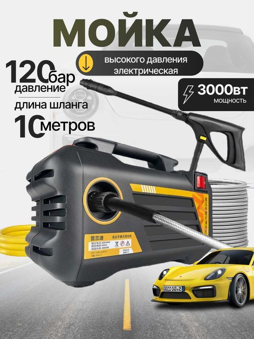 Мойка высокого давления электрическая PLD-0503, 3000 Вт, 120 бар