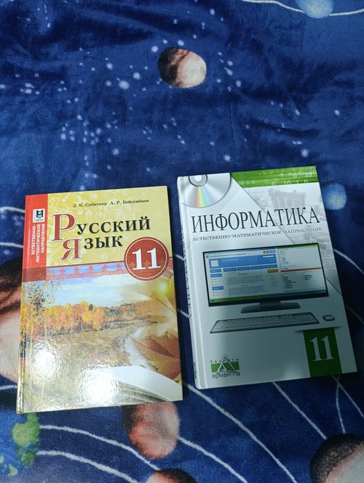 Книги 11 класс информатика история Казахстана
