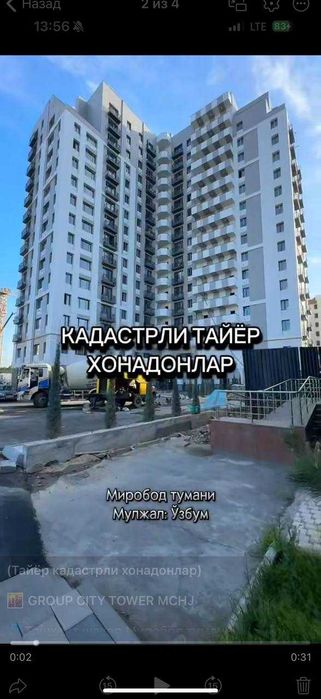 ;Group city Tower‼️1ком квартира 33м2 евро Двухъярусный Фаргона йули