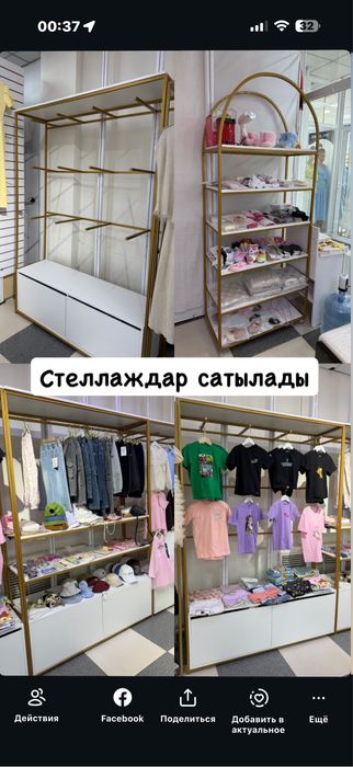 Манекен детский, стеллажи