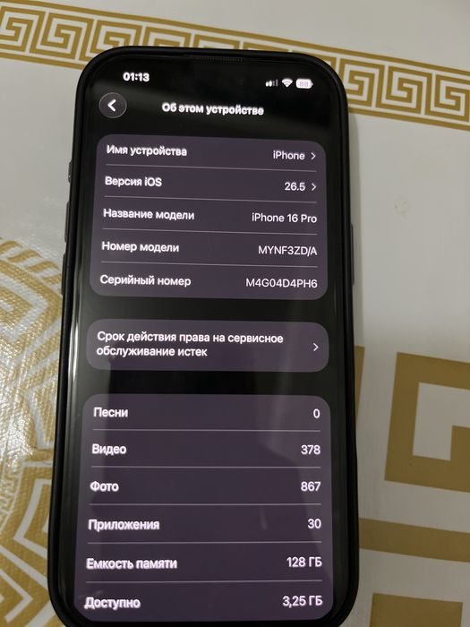 Айфон 16 про iphone 16 pro