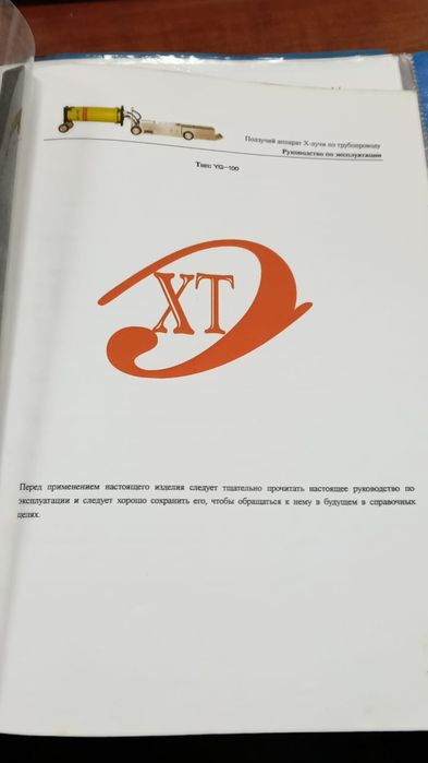 Продам дефектоскоп