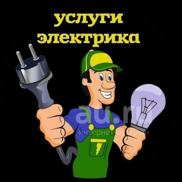 Частный электрик: замена розетки,люстра,устранение любых неисправности
