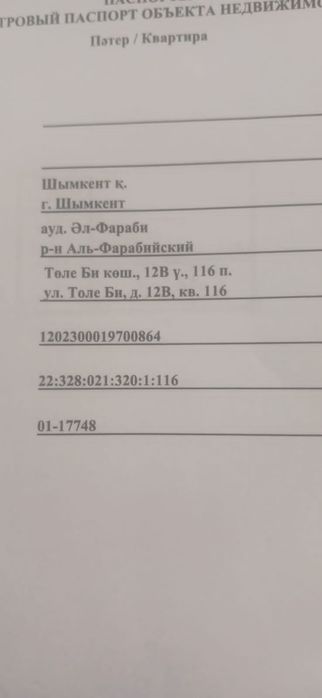 Квартира в элитном доме. Жк Медина